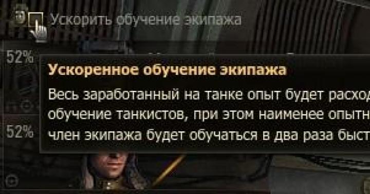 Танки ускоренное обучение экипажа. Секреты обучения экипажа. Сколько надо обучаться на водителя танка.